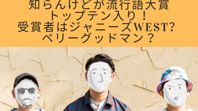ベリーグッドマンのアイキャッチ画像