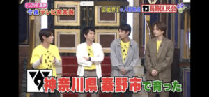 山田涼介さんがしゃべくり007に出演したときにの画像
