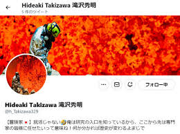 滝沢秀明さんのプロフィール画像