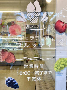 青木正道野営むアイスクリーム店の画像