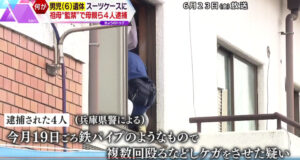 神戸6歳男児遺棄・祖母監禁事件のニュース画像