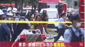 新橋の爆発事故に関しての報道画像