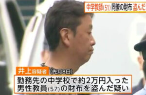 相模原市立田名中学校の教員が窃盗して逮捕された時の画像