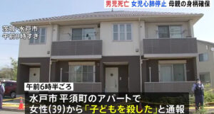 茨城県水戸市児童殺害事件のニュース画像