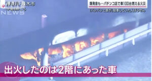 パチンコ店・マルハン厚木北店で火災が発生したニュース画像