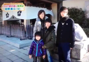 佐野勇斗の家族写真がテレビ放送されたときの画像