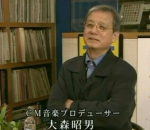 由紀さおりの元旦那CM音楽プロデューサー大森昭男さんのインタビュー画像