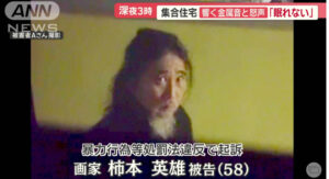 柿本英雄さんの逮捕報道の画像